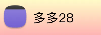 多多28 logo
